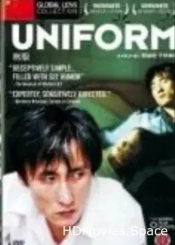 Униформа 2003