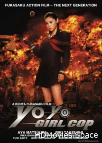 Девочка-полицейский Йо-йо 2006