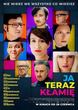 Я сейчас вру 2019