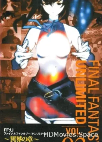 Последняя фантазия: Всемогущий 2001