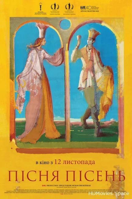 Песнь песней 2015