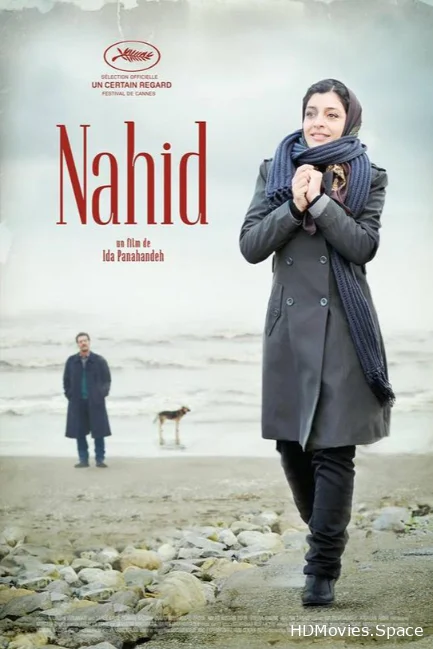 Нахид 2015