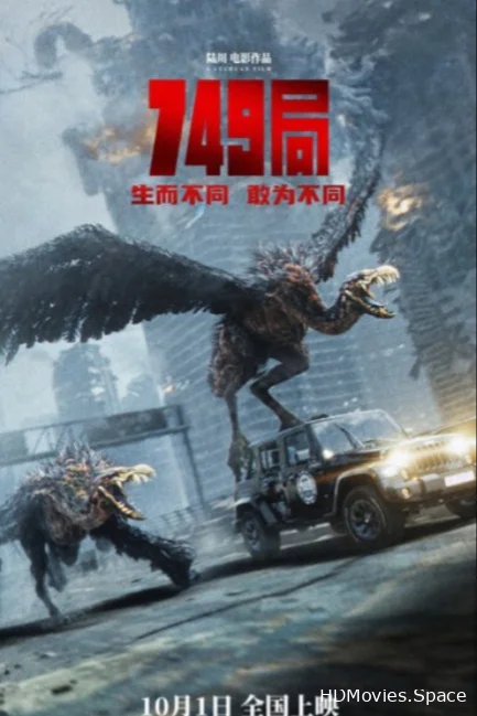Бюро 749 2024