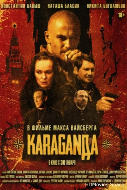 Караганда 2024
