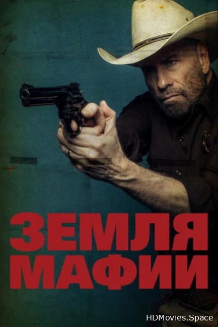 Земля мафии 2023