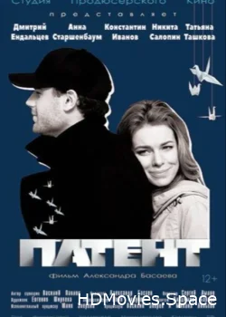 Патент 2017