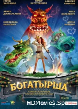 Богатырша 2015