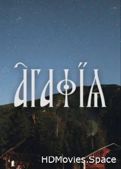 Агафья 2021