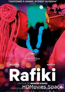 Рафики 2018
