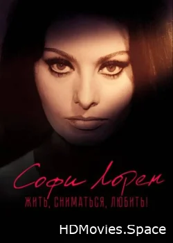 Софи Лорен. Жить, сниматься, любить! 2022