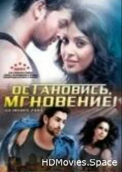 Остановись, мгновение! 2009