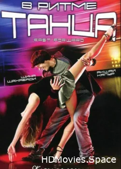 В ритме танца 2009