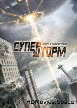 Супершторм 2012