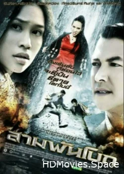 Святыня 2009