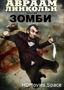 Авраам Линкольн против зомби 2012