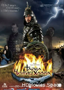 Тайна Чингис Хаана 2009