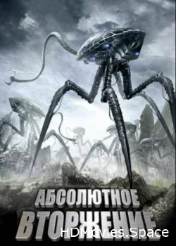 Абсолютное вторжение 2009