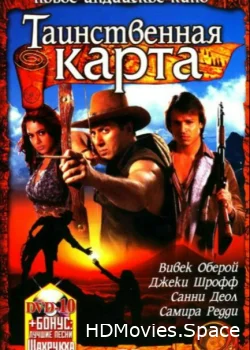 Таинственная карта 2006