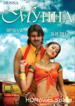 Мунна 2007