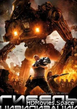 Гибель цивилизации 2008