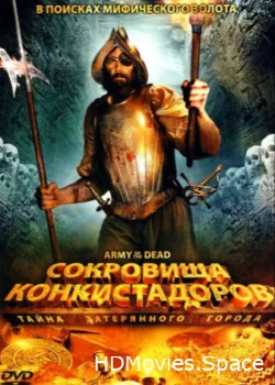 Сокровища конкистадоров: Тайна затерянного города 2008