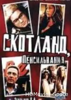 Скотланд, Пенсильвания 2001