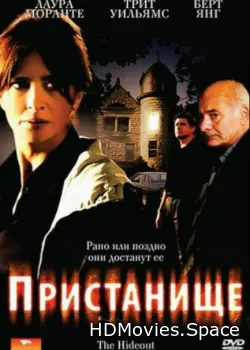 Пристанище 2007