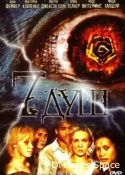 7 душ 2006
