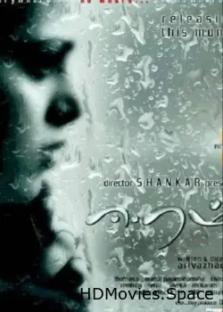 Бессилие 2009