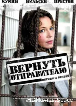 Вернуть отправителю 2004