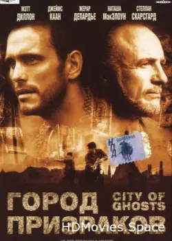 Город призраков 2002