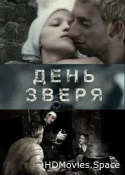 День зверя 2010