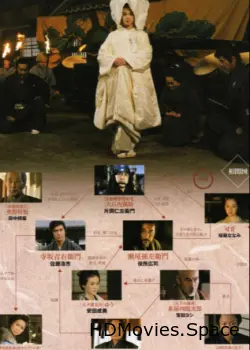 Последний ронин 2010