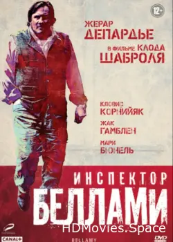 Инспектор Беллами 2008