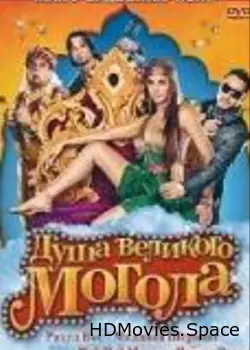 Душа великого Могола 2008