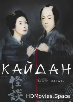 Кайдан 2007