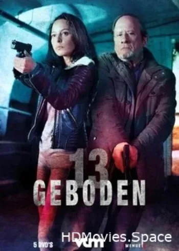 13 заповедей 2017