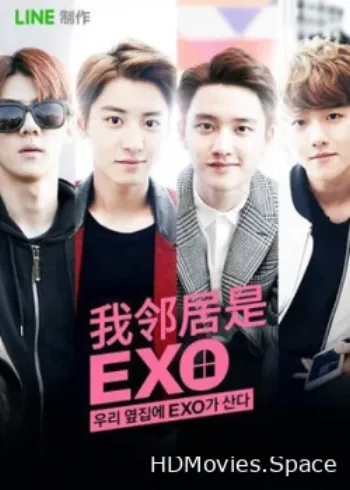 Мои соседи EXO 2015