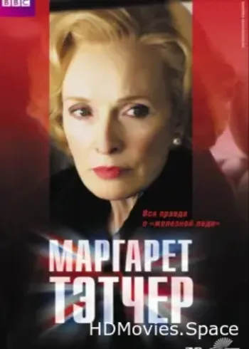 Маргарет Тэтчер 2009