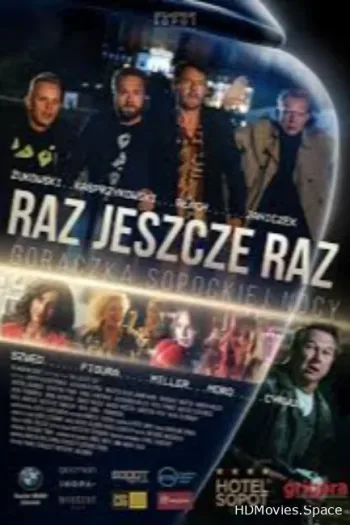 Раз, еще раз (2020)