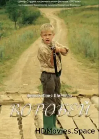 Воробей 2010