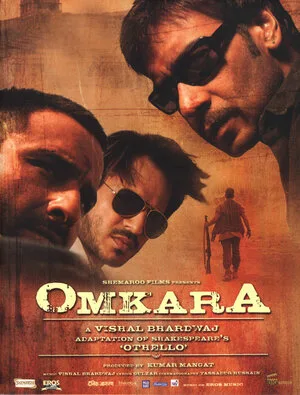 Омкара 2006
