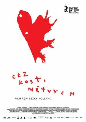 След зверя 2017