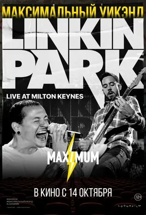 Linkin Park: Дорога к революции (живой концерт в Милтон Кейнз) 2008