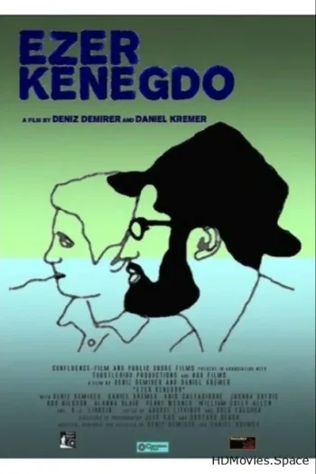 Эзер кенегдо 2017