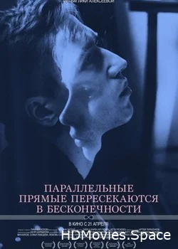 Параллельные прямые пересекаются в бесконечности 2015