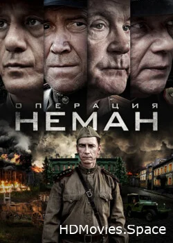 Операция «Неман» 2023
