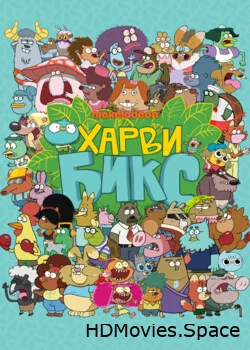 Харви Бикс 2015