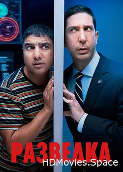 Разведка 2020