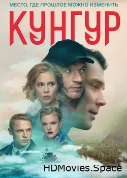 Кунгур 2022